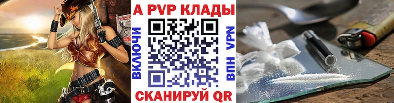 Alpha-PVP кристаллы  где купить наркоту  Никольское 