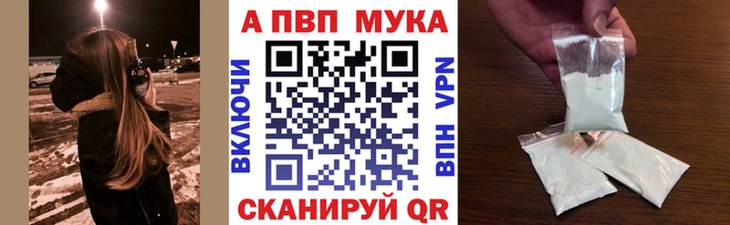 A-PVP мука Никольское