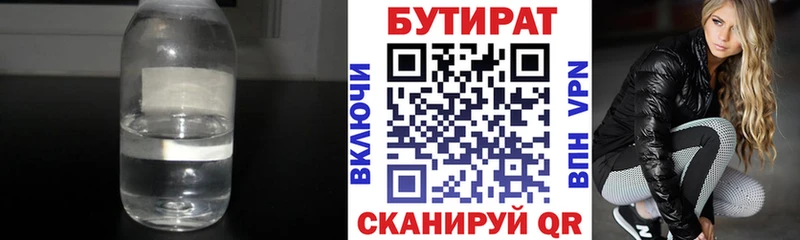 БУТИРАТ вода  это какой сайт  Никольское  купить наркотики цена 