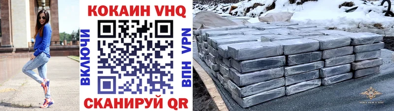 Кокаин 97%  Никольское 