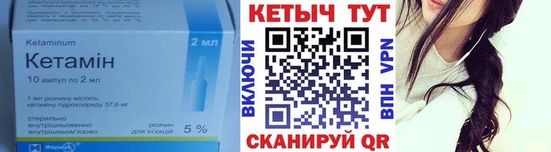 КЕТАМИН VHQ  Никольское 