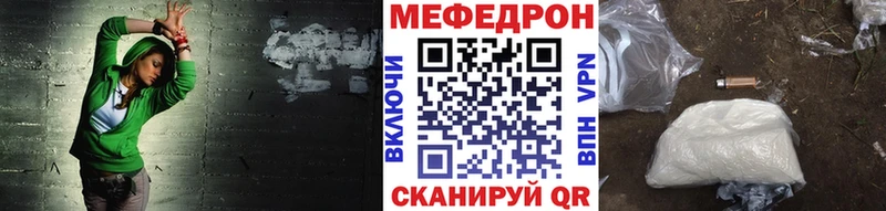 Мефедрон mephedrone  Никольское 