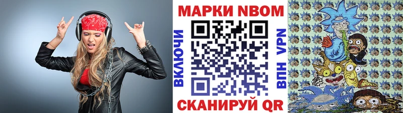 где найти   Никольское  Наркотические марки 1,8мг 